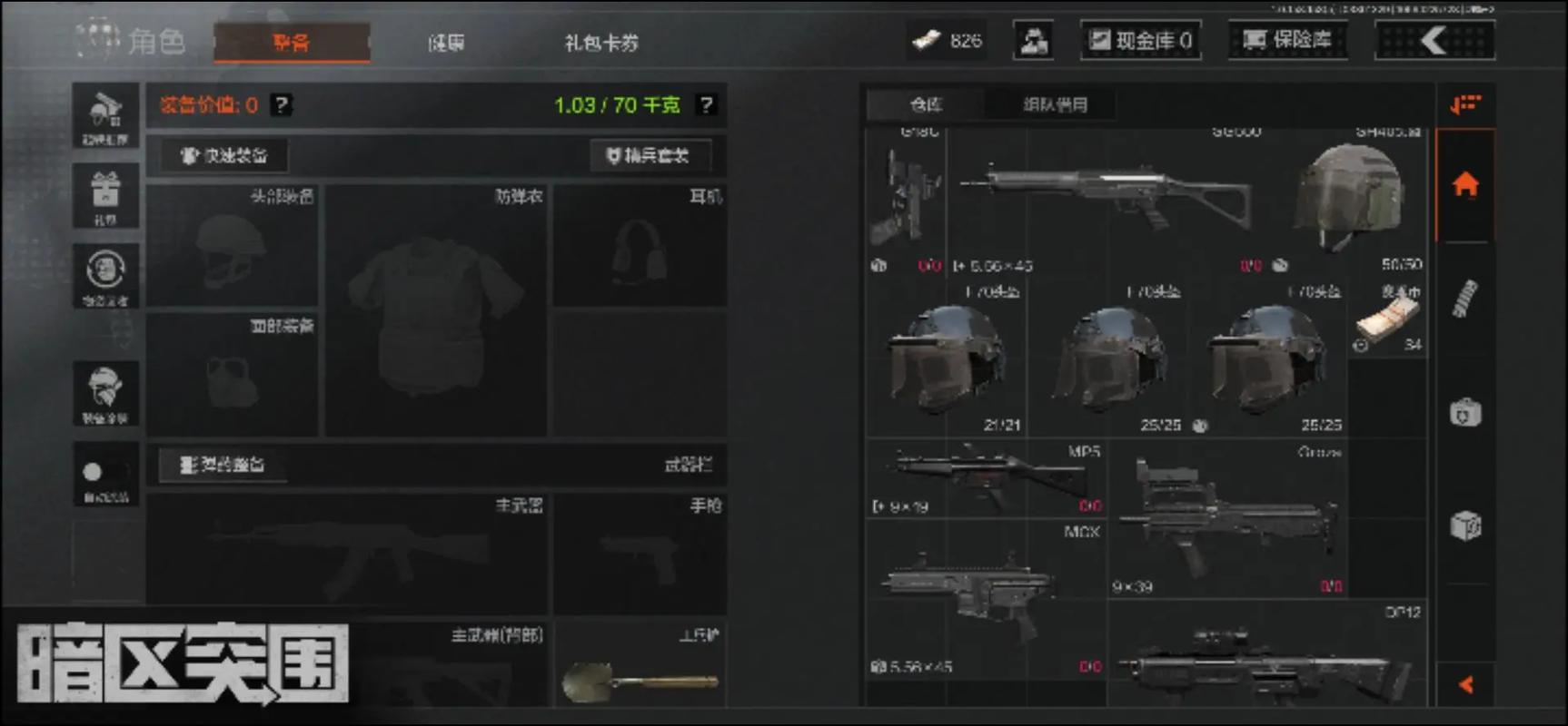 WWD 博物馆【暗区突围辅助脚本】