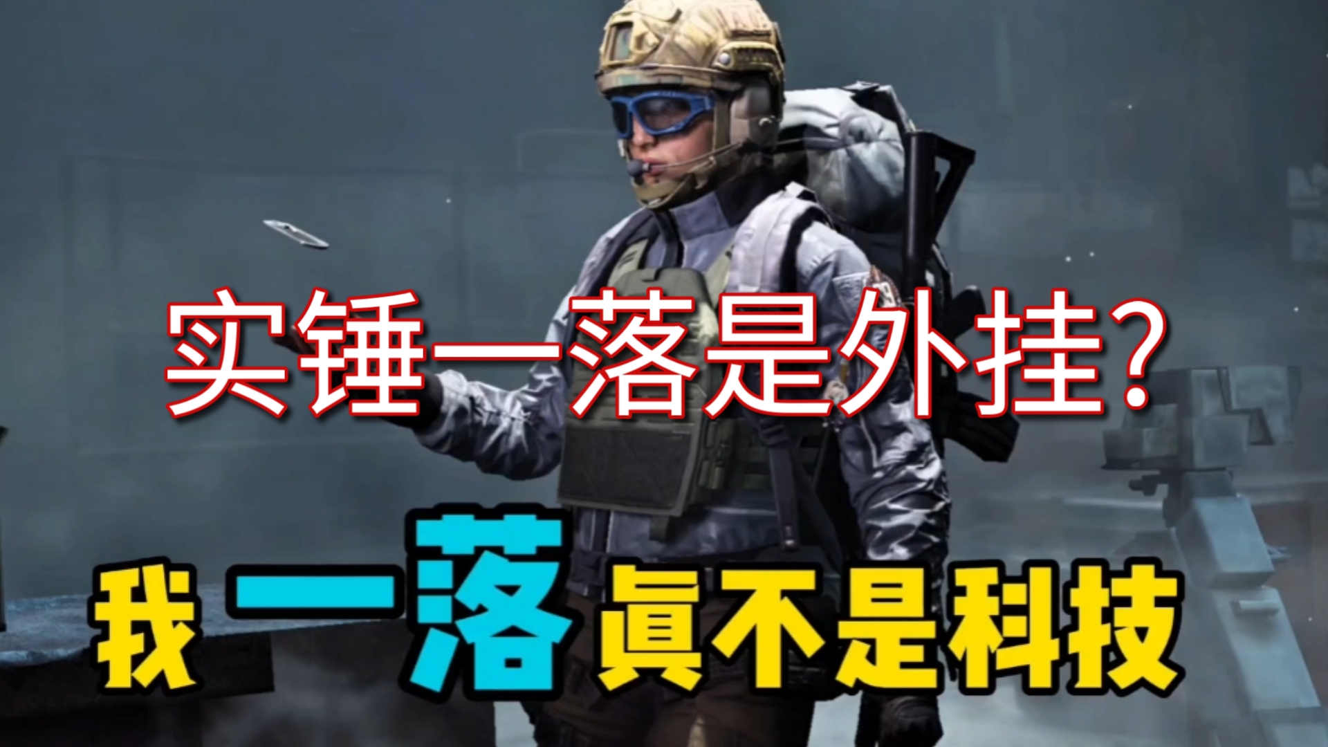 【暗区DY直装6.2免卡密】承包春夏衣橱的衬衫，你真的会搭么？